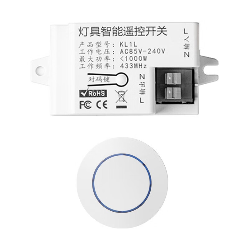 FDD国际电工无线遥控开关控制器220v免布线双控家用迷你随意贴电灯照明摇智能 1*接收器+1*随意贴【送电池】