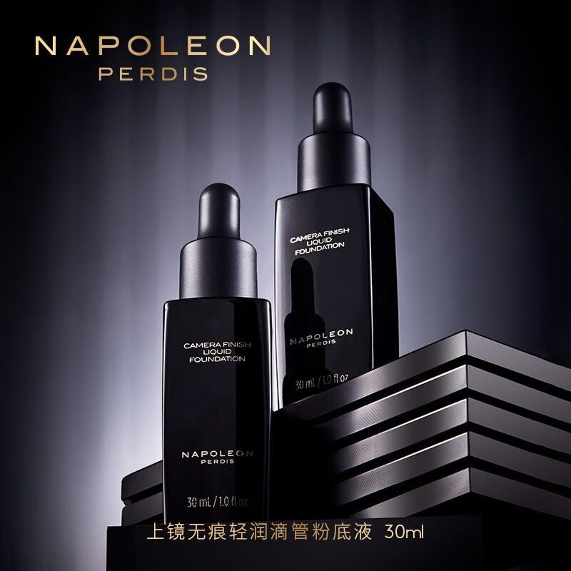 澳洲napoleon拿破仑粉底液天才之笔小奶刷滴管妆前乳小金管 防晒 1