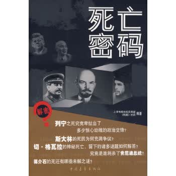 死亡密码【正版图书】