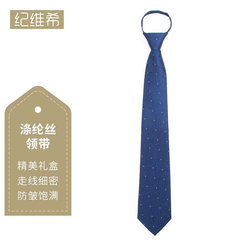 如何选择男士领带、领结和领夹？纪维希品牌推荐|可以查询领带领结领带夹历史价格的网站
