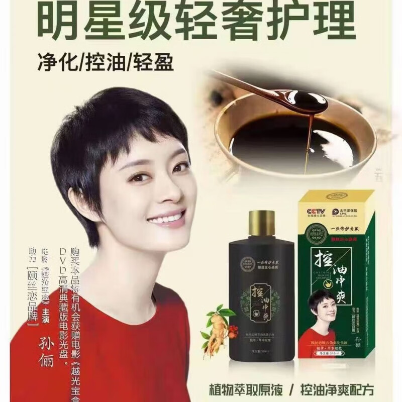 fsyr颐丝恋中原浆密集修复洗发水草本精华液屑痒首乌润养油318ml  花