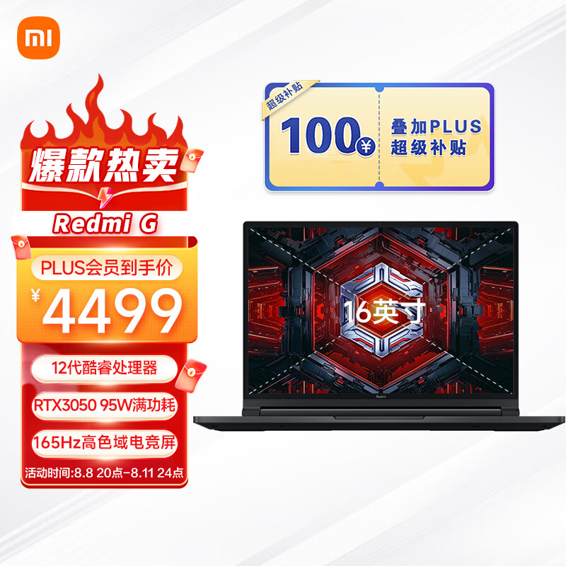 小米笔记本 红米 RedmiG 16英寸 高性能笔记本电脑(酷睿i5 16G RTX3050 2.5K 165Hz高刷屏 DDR5高频内存)使用感如何?