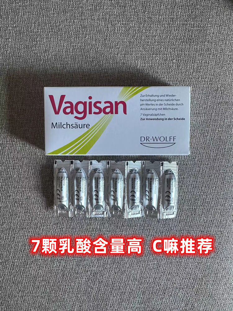 谧鹿德国阴道乳酸杆菌栓剂女性私处护理菌群失调妇科益生菌栓 1g