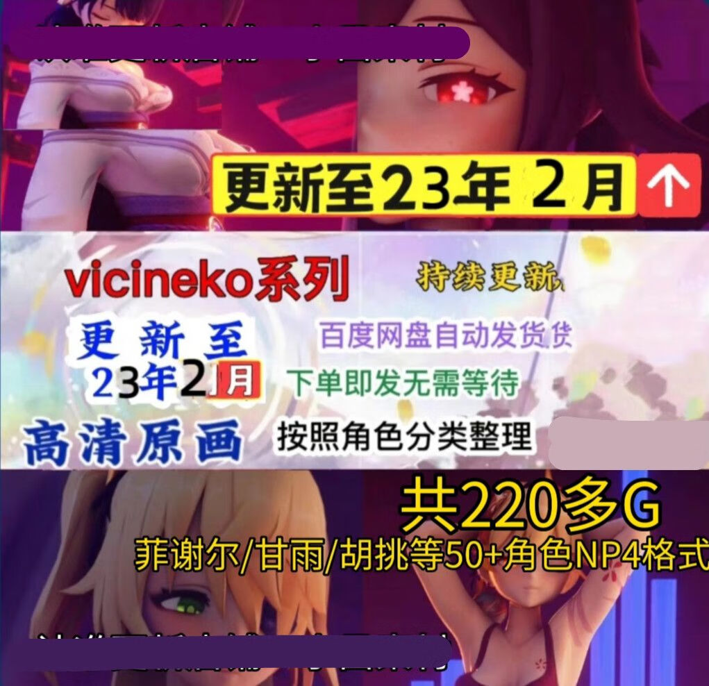 卓狮网游周边原神vicineko系列素材刻晴大战史莱姆胡桃菲谢尔尔雷神尔雷神甘雨主图0