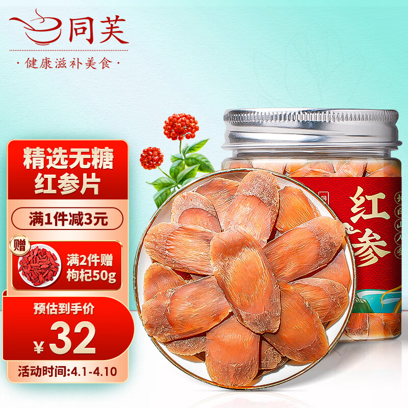 人参历史价格怎么看|人参价格走势