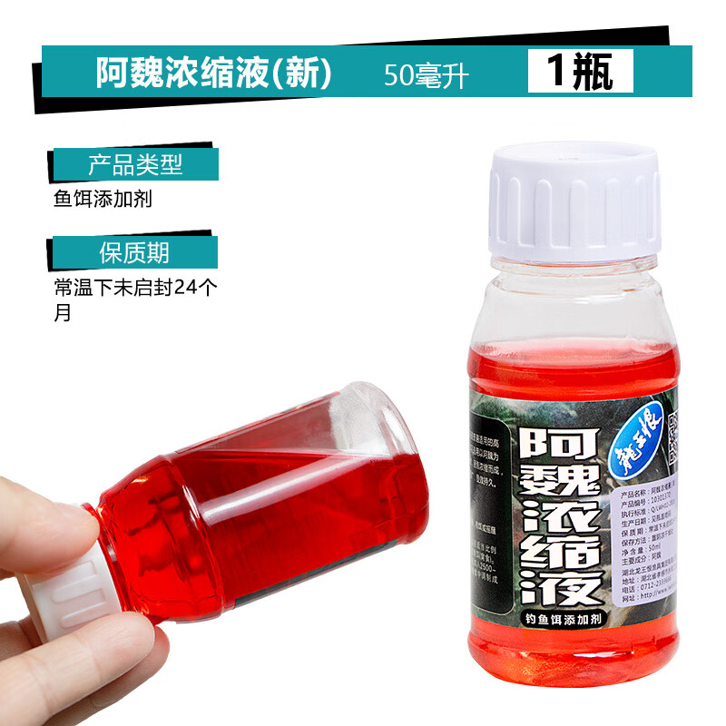 人工麝香水山奈丁香阿魏浓缩液钓鱼小药饵料添加剂黑坑野钓 龙王恨