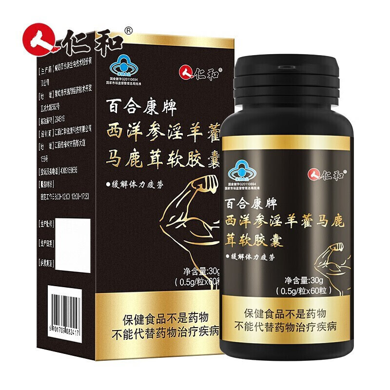 仁和 百合康牌西洋参淫羊藿马鹿茸软胶囊 0.