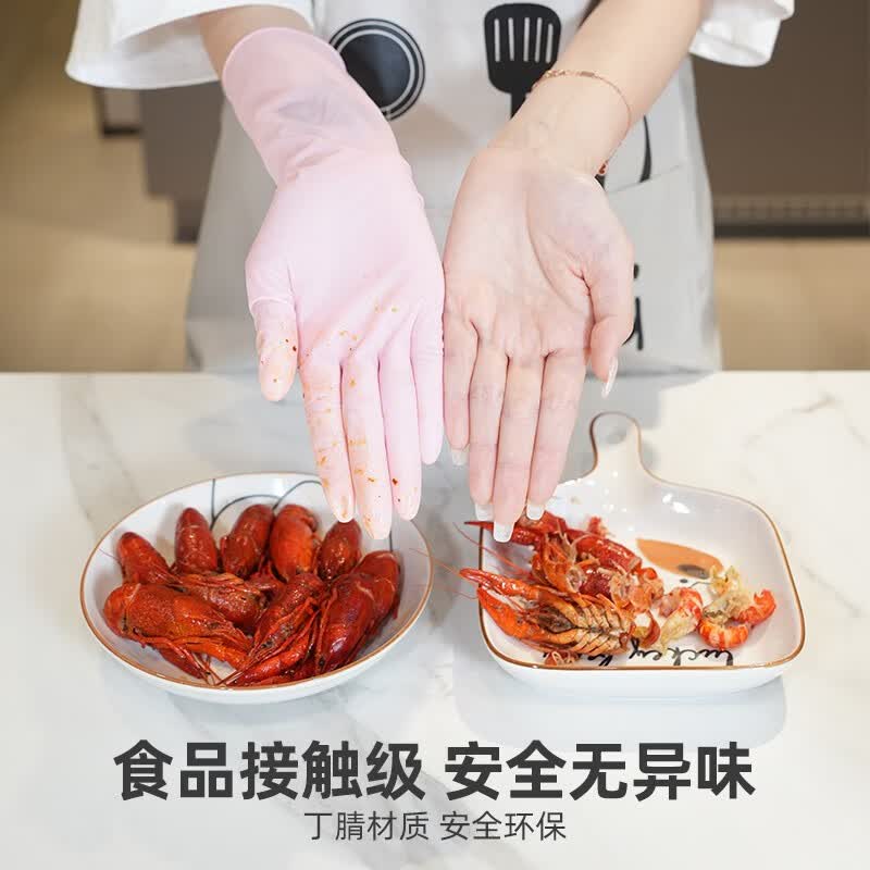 秉秀丁腈手套一次性家务厨房洗碗防水耐用耐磨不易破【轻盈触感系列】 樱花粉1包共30只-轻盈触感系列 M码