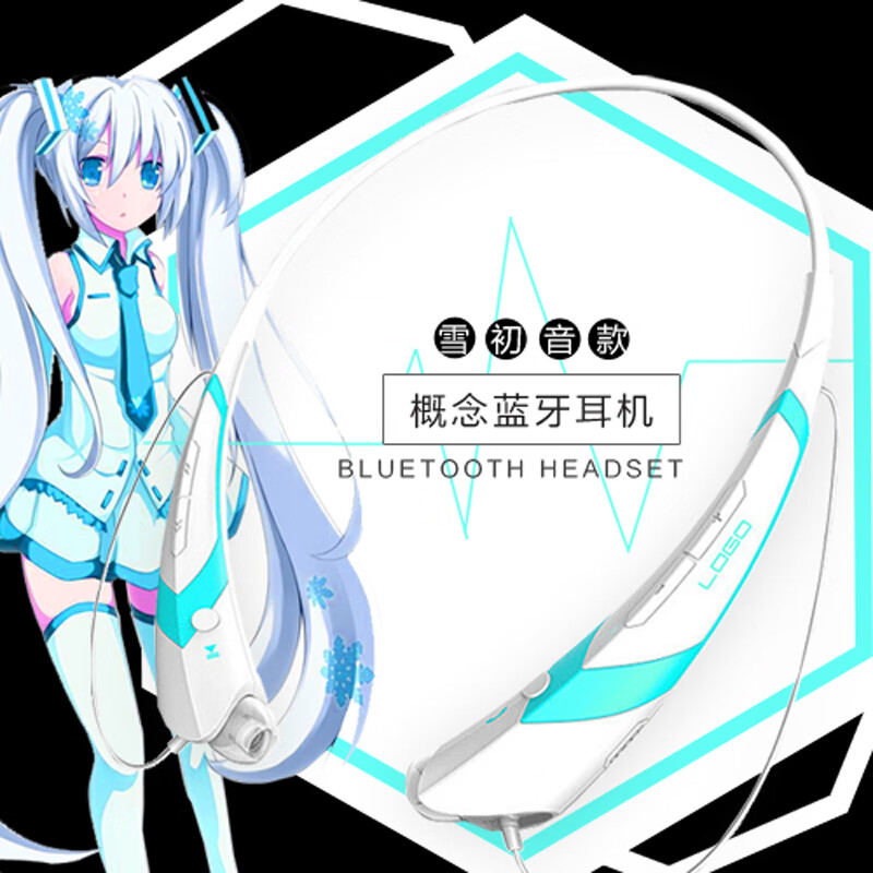 趣球初音未来耳机概念主题蓝牙耳机miku二次元动漫耳机约会大作战周边