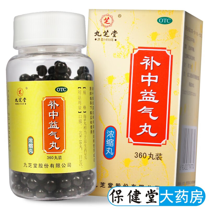 九芝堂系列中成药(九芝堂系列中成药有哪些)