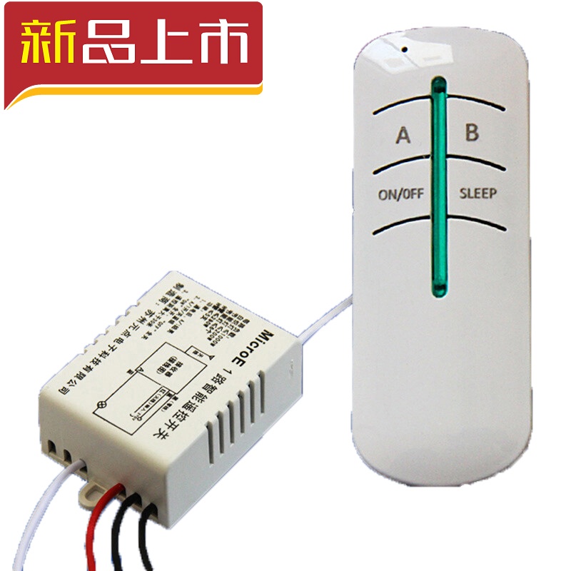摇控开关灯用  遥控开关220v单路 电灯无线灯遥控器家用智能吸顶 灯