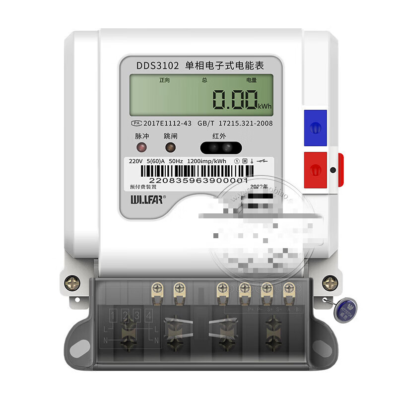 威胜dds3102单相智能电能表远程抄表220v 配套远程抄表系统 dds3102