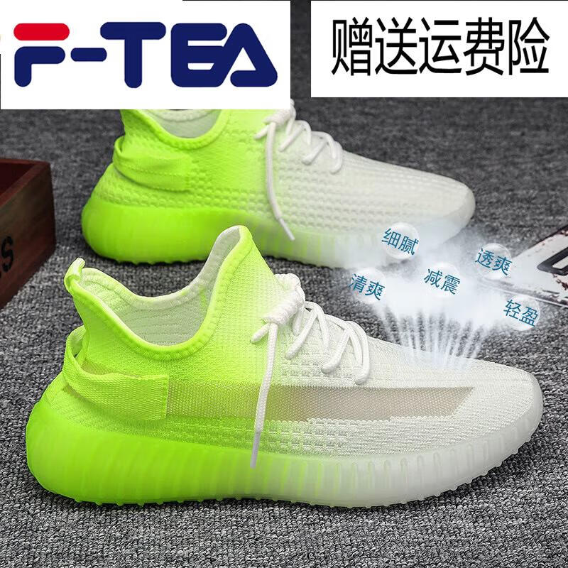 f-tea椰子男鞋夏季透气薄款运动网面鞋年新款学生飞织潮鞋鞋靴 绿色