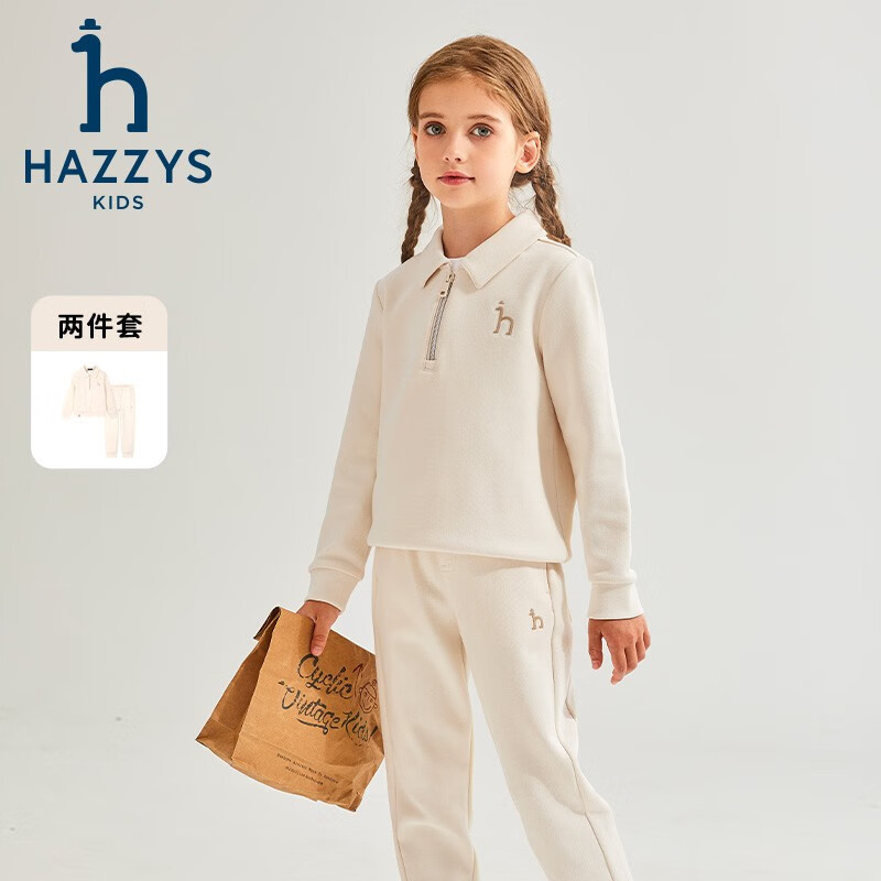 哈吉斯(HAZZYS)品牌童装男女童两件套秋新品舒适透气弹力气质翻领简约套装 天青色 130