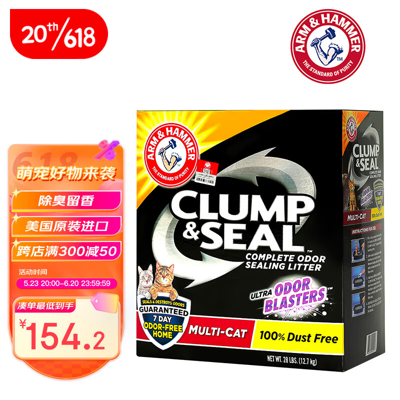 请教剖析艾禾美（ARM&HAMMER）膨润土猫砂还可以吗？告知两周感受分享