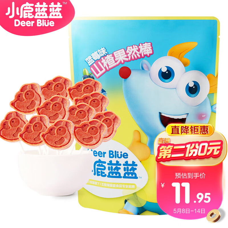 京东母婴玩具 2022-05-12 - 第24张  | 最新购物优惠券