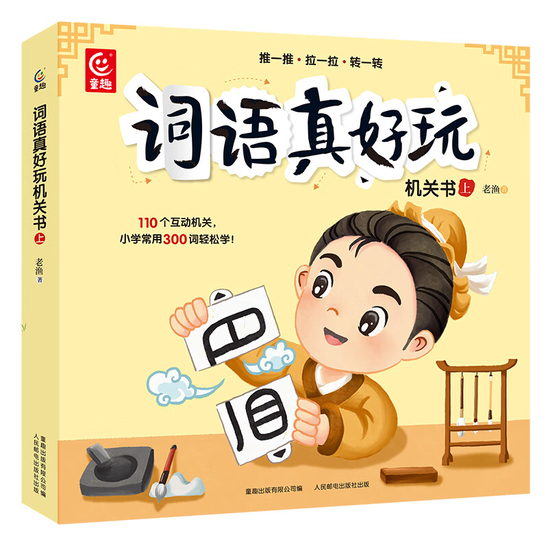 ������������������ȫ��4�� ��С�ν�ʶ�����������Ķ��汾�׶�԰���ѧǰ��3-6�꺺��������֪��ͯ������̴�����������������5-8��ѵ�����й��µĺ��ִ�����Ϸ��һ�꼶�����Ķ� �������������� �ϲ� 63.67Ԫ