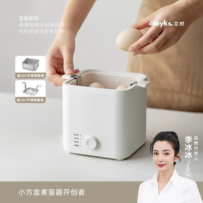 olayks立时 煮蛋器 蒸蛋器自动断电 小蒸锅煮鸡蛋神器 智能煮鸡蛋定时 家用迷你不锈钢煮蛋机蒸蛋羹神器