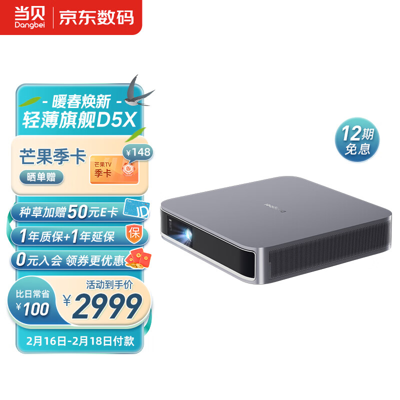 诉说当贝D5X投影仪评测：1100ANSI流明怎么样？插图