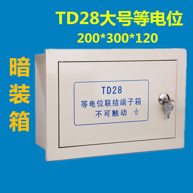 源扬欧 td28大号等电位联结端子箱 接地盒300*200*120(铜排2*40)