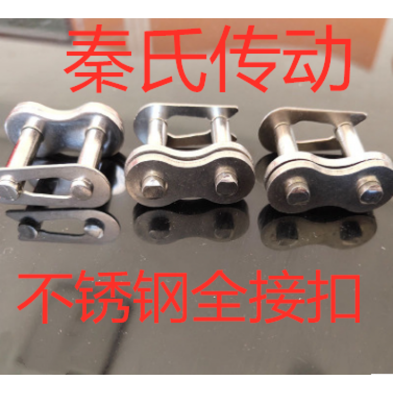 304不锈钢链条全接头 半接头 2分04c3分06b 4分08b 5分10a 6分12a