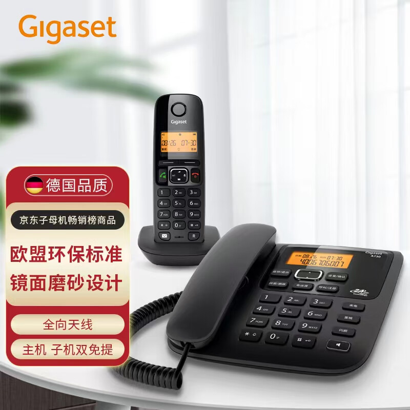 Gigaset原西门子无绳电话机 子母机 无线座机 家用办公固话 中文来电显示 免提大音量 A730一拖一黑