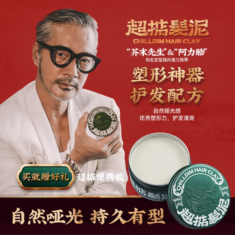 发胶什么牌子好(发胶好用不贵高性价比推荐)