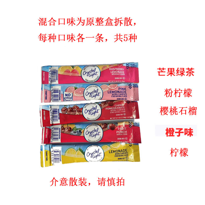美國Crystal Light無加糖維他命水果粉檸檬濃縮沖飲粉0脂多種混合 4種口味各1條(一條可沖500ml水)