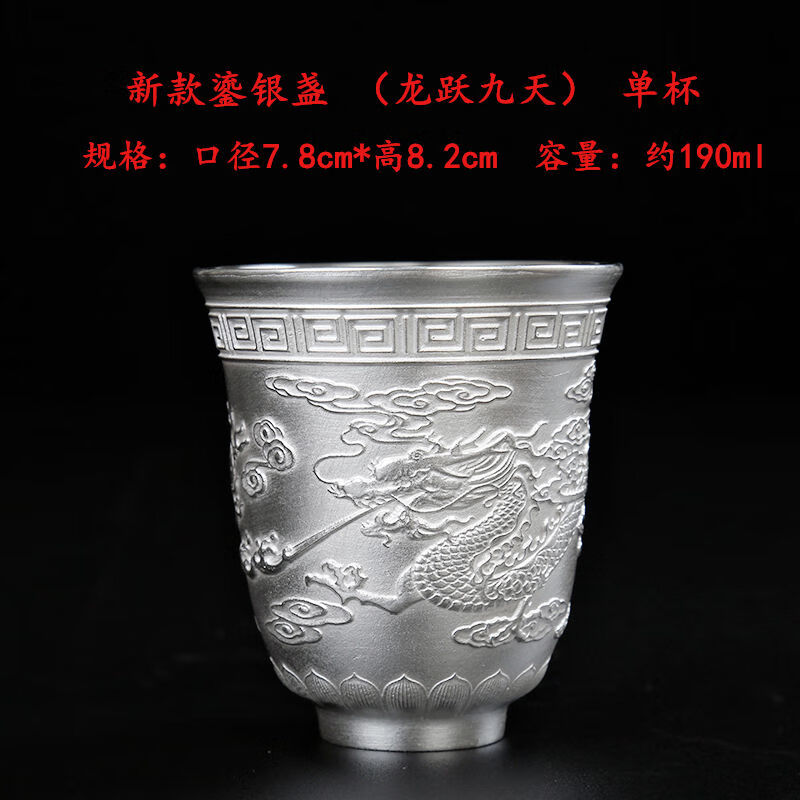 乐宏骏银杯子999纯银 主人杯龙凤对杯银酒杯清明上河图大号品茗功夫
