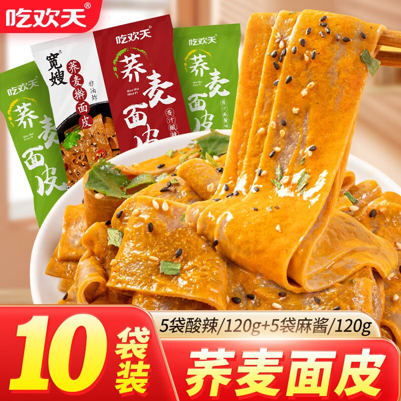 双十一查方便食品历史价格|方便食品价格走势图