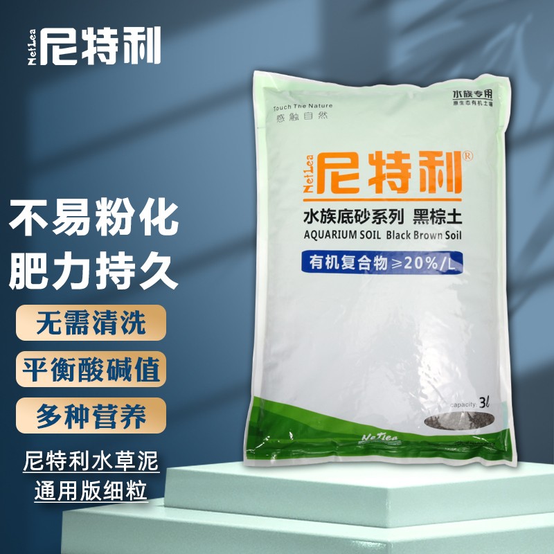 参考评价感受尼特利通用型3L细粒水草泥是不是真的好呢？质量真实如何