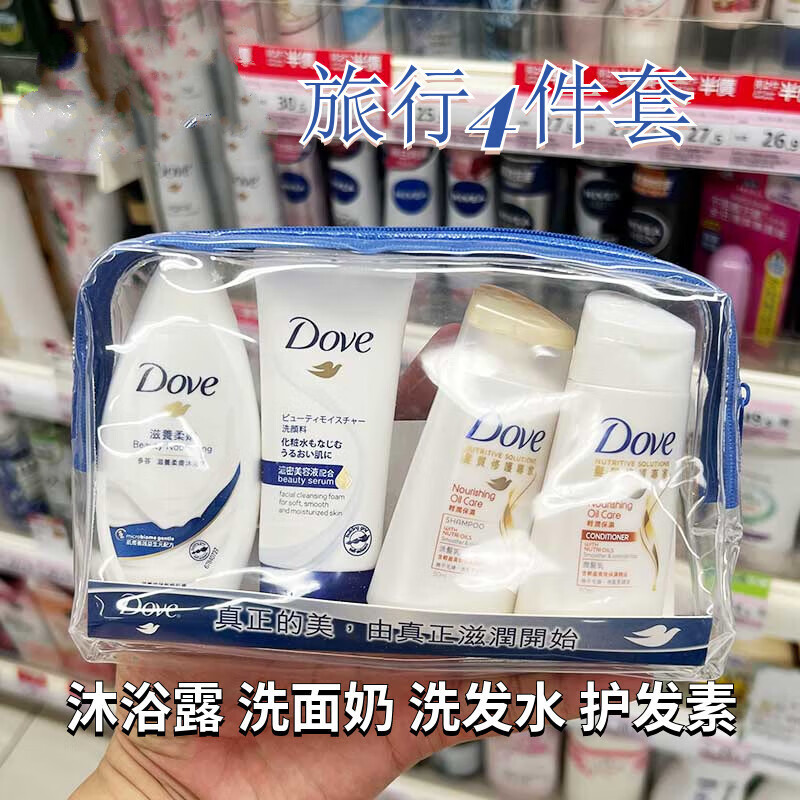 德芙(dove)dove香港dove多芬洗发水护发素旅行套装洗护小样沐浴露小瓶