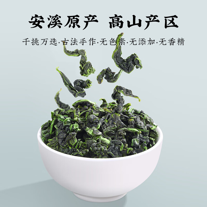 安溪铁观音红魁茶叶自己喝浓香型新茶乌龙茶礼盒装500g 装500g