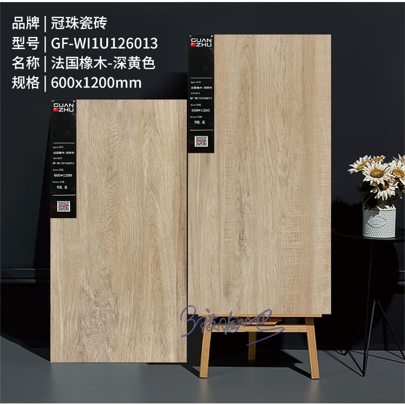 冠珠瓷磚木紋126022126023126025126026126027 126013