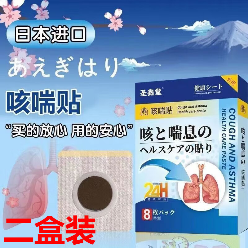 idgc美敏伪麻惠菲宁儿童咳嗽去咳日本技术肺润i肺喉咙干痒咳嗽专用贴