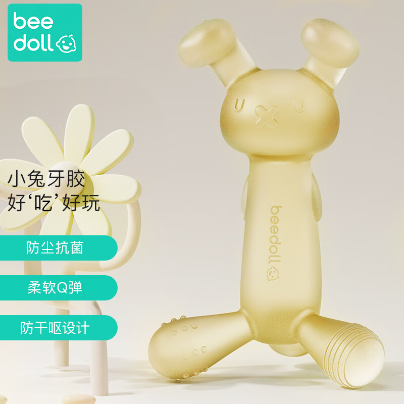 点评揭秘beedollBH758婴儿牙胶价格是多少，使用三星期心得分享