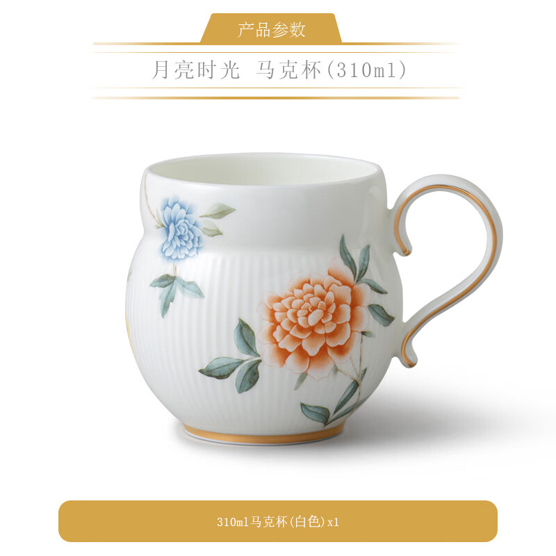 永丰源（auratic）月亮时光水杯310ml 茶杯陶瓷马克杯 杯子2025高颜值 【七夕礼物】 白色 310ml