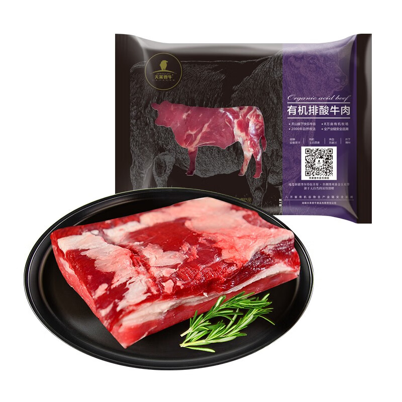 查询牛肉低价软件|牛肉价格走势