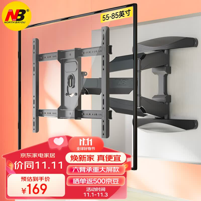 NB P65（55-85英寸）电视支架壁挂大屏电视挂架伸缩支架旋转挂墙架通用小米海信华为索尼三星创维电视机挂架高性价比高么？