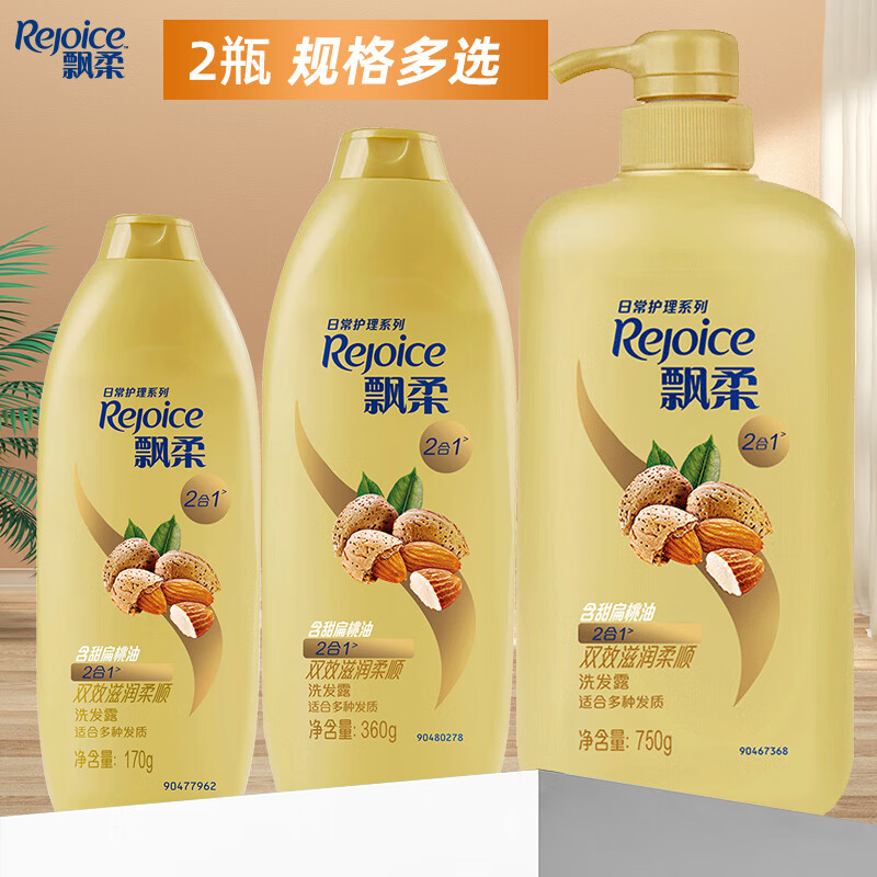 飘柔(rejoice)飘柔rejoice洗发水杏仁长效柔顺滋养洗发露去油控油家庭