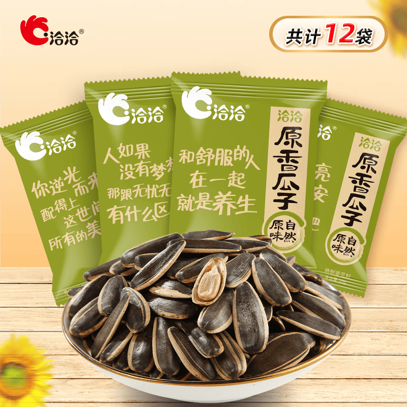 洽洽原味瓜子葵花籽休闲零食坚果炒货20g 12袋怎么样,好用不?
