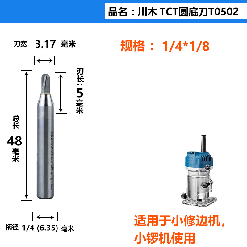 惠利得同款定制圓底刀開槽木工修邊機鋁塑板圓槽折彎雕刻機鑼線圓 TCT14*18刃徑3點17
