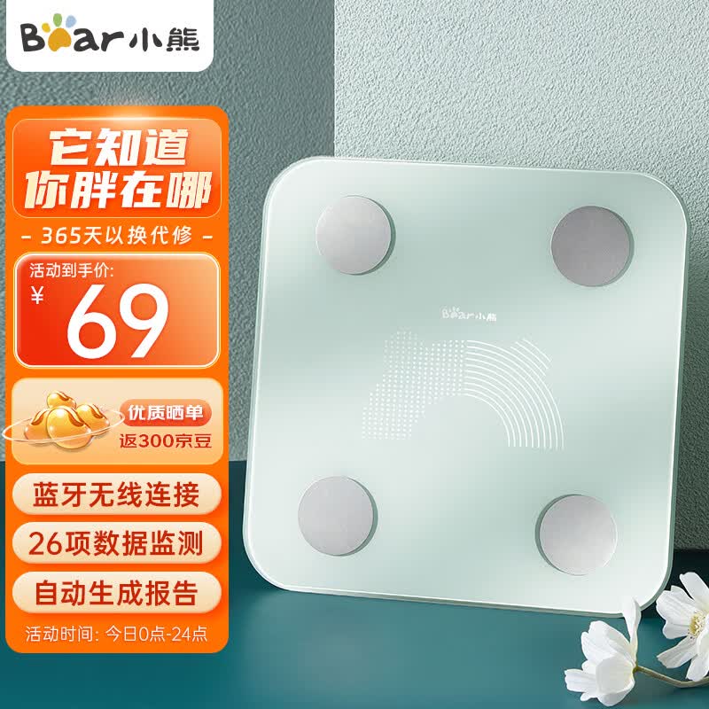 小熊（Bear）体脂秤 智能电子秤人体体重秤 称重秤脂肪秤男女减肥用 高精度蓝牙款家用 节日礼物DZC-D18K5怎么看?