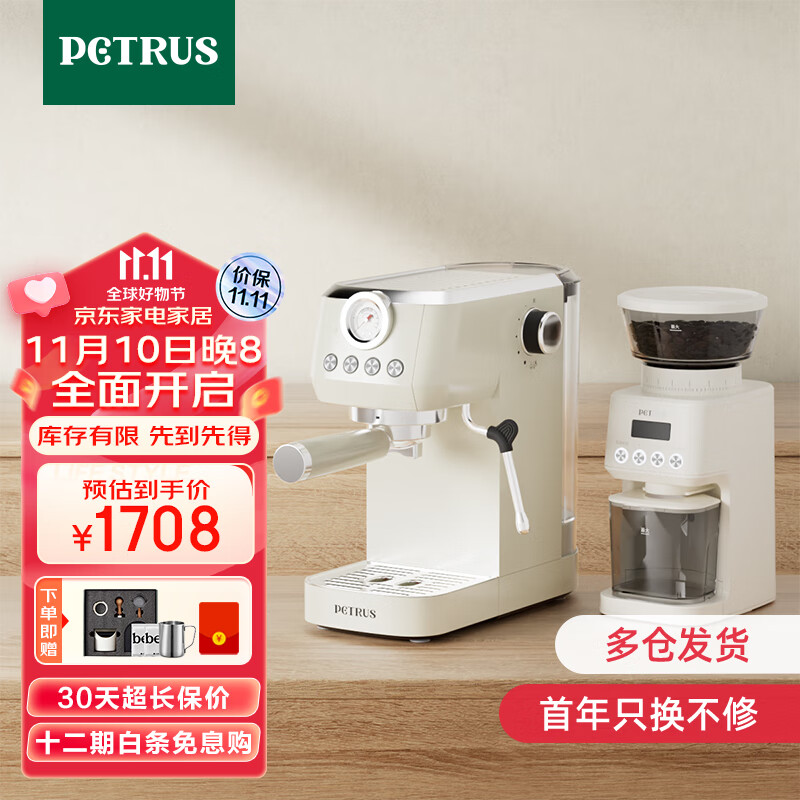 柏翠（petrus）咖啡机家用意式半自动复古小型迷你办公室萃取浓缩咖啡奶泡一体机 PE3655 柔光小白套装-带进阶磨豆机怎么看?