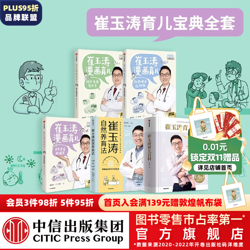 京东图书文具 2023-10-29 - 第20张 | 最新购物优惠券 京东图书文具 2023-10-29 - 第20张 | 最新购物优惠券