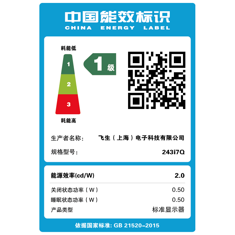 飞利浦 23.8英寸 LGD-IPS 低蓝光 内置电源 可壁挂 VGA/DVI接口 办公电脑显示器 显示屏 243i7QSB