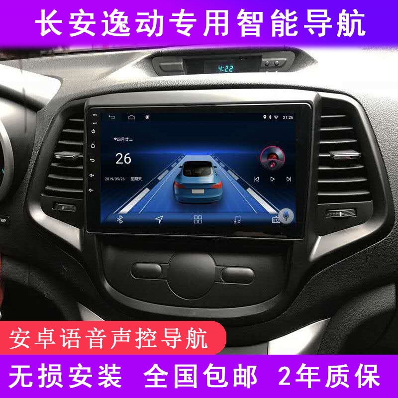 关于车载屏幕怎么连接手机热点的信息