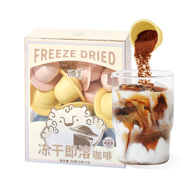 永璞冷萃純黑咖啡粉無蔗糖即溶精品凍干意式飛碟咖啡 膠囊咖啡粉 飛碟咖啡2g*12杯