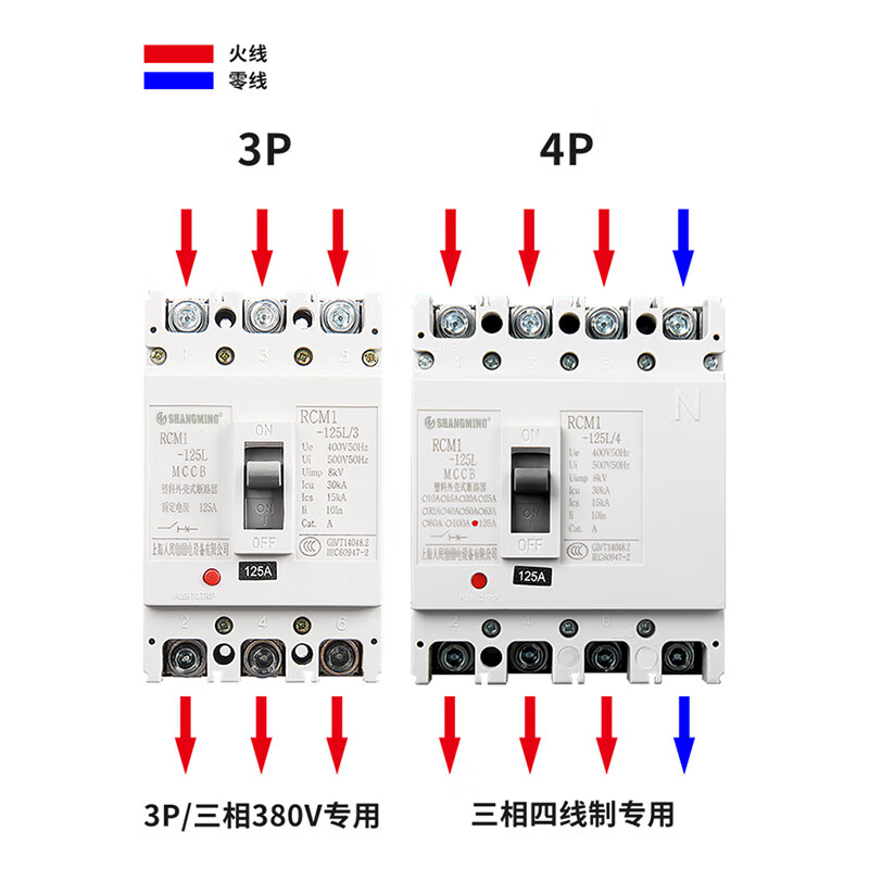 cm1型四线空气开关100a125a 3p塑壳断路器4p空开380v 3p 10a