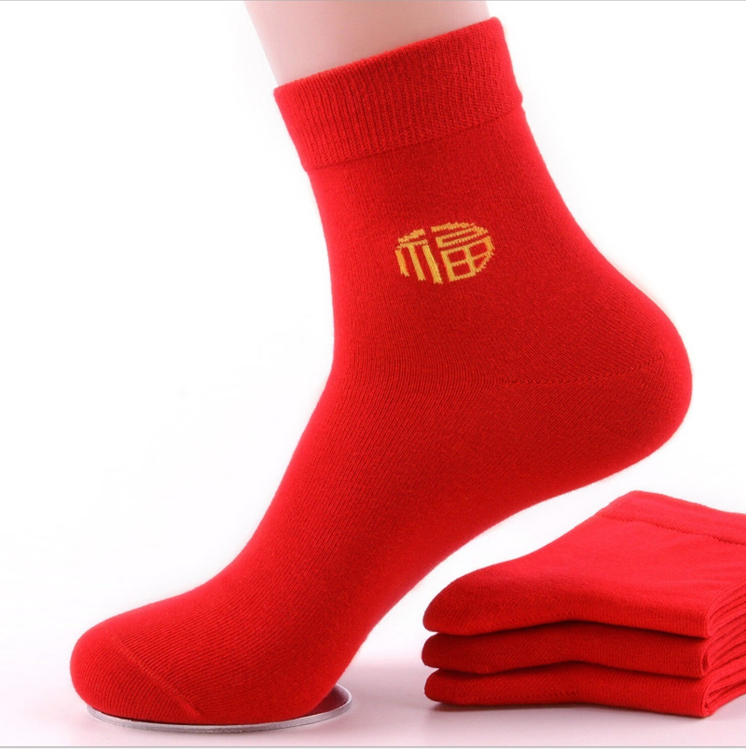 岚斯苧本命年红袜子男女棉袜新娘结婚袜中筒属龙子年秋冬季大红色